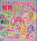 Precure All Stars Educational Picture Book Twinkle ... Form Jp. Fixed Price $53.79.